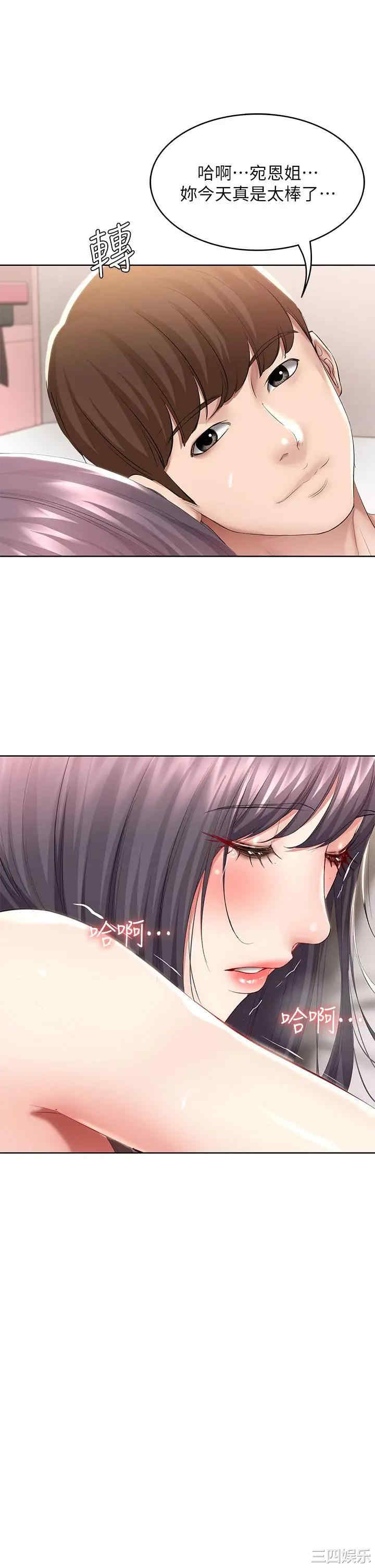 韩国漫画韩漫_寄宿日记-第60话在线免费阅读-韩国漫画-第1张图片