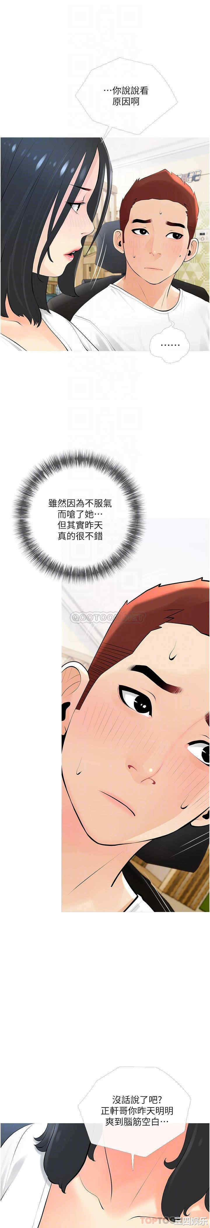 韩国漫画韩漫_阿姨的家教课-第22话在线免费阅读-韩国漫画-第10张图片