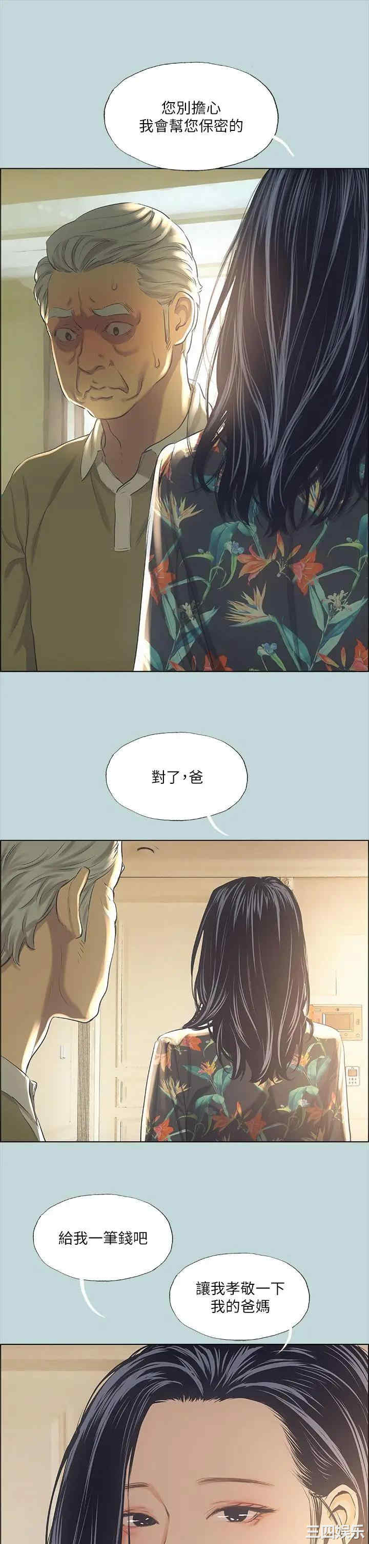 韩国漫画韩漫_纵夏夜之梦-第42话在线免费阅读-韩国漫画-第11张图片