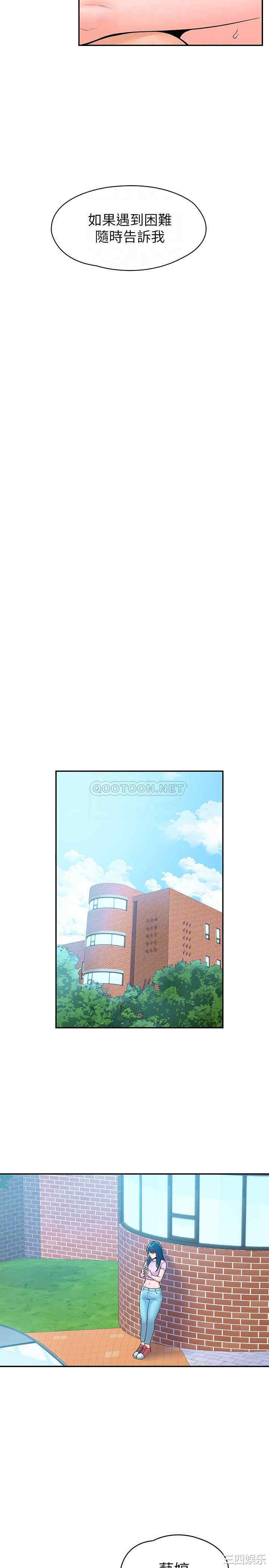 韩国漫画韩漫_大学棒棒堂-第48话在线免费阅读-韩国漫画-第12张图片