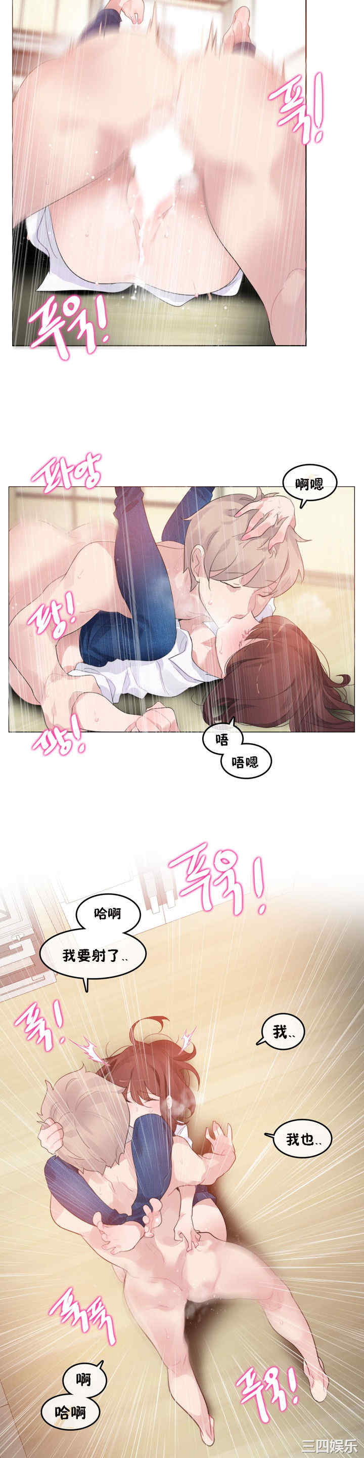 韩国漫画一个变态的日常生活韩漫_一个变态的日常生活-第64话在线免费阅读-韩国漫画-第17张图片