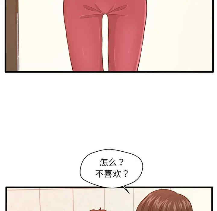 韩国漫画甜蜜合租/诚征女房客韩漫_甜蜜合租/诚征女房客-第3话在线免费阅读-韩国漫画-第109张图片