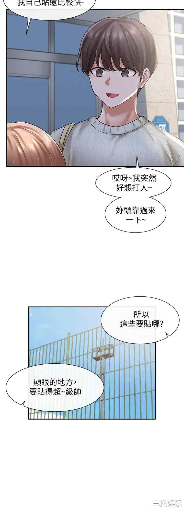 韩国漫画韩漫_社团学姐-第52话在线免费阅读-韩国漫画-第9张图片