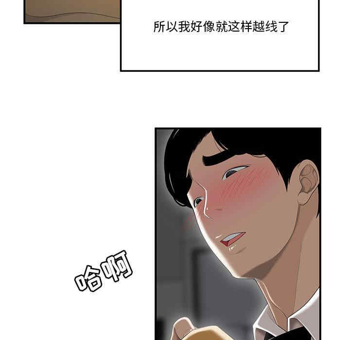 韩国漫画流言/下班不回家韩漫_流言/下班不回家-第一话在线免费阅读-韩国漫画-第96张图片