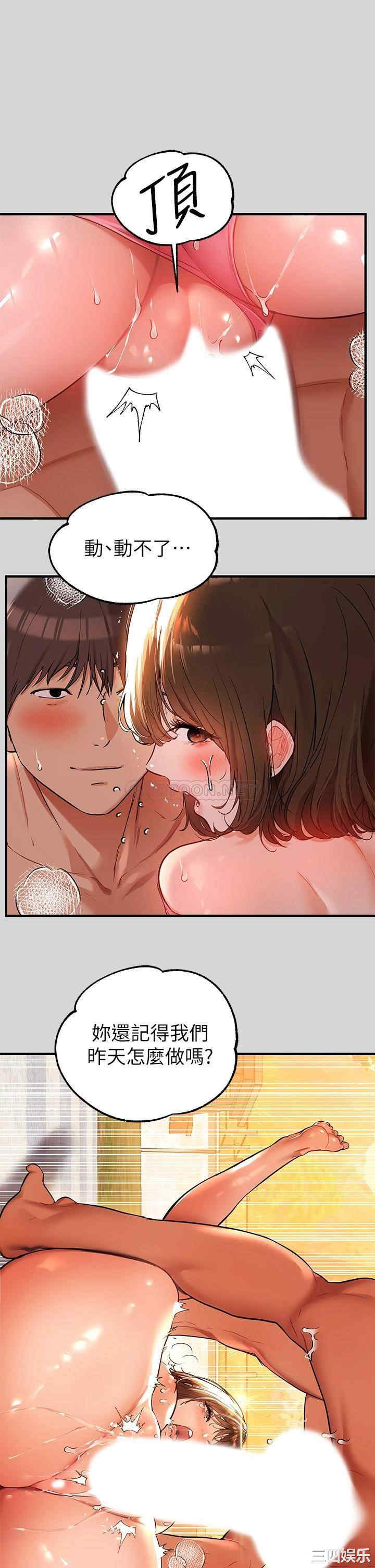 韩国漫画韩漫_富家女姐姐-第21话在线免费阅读-韩国漫画-第36张图片