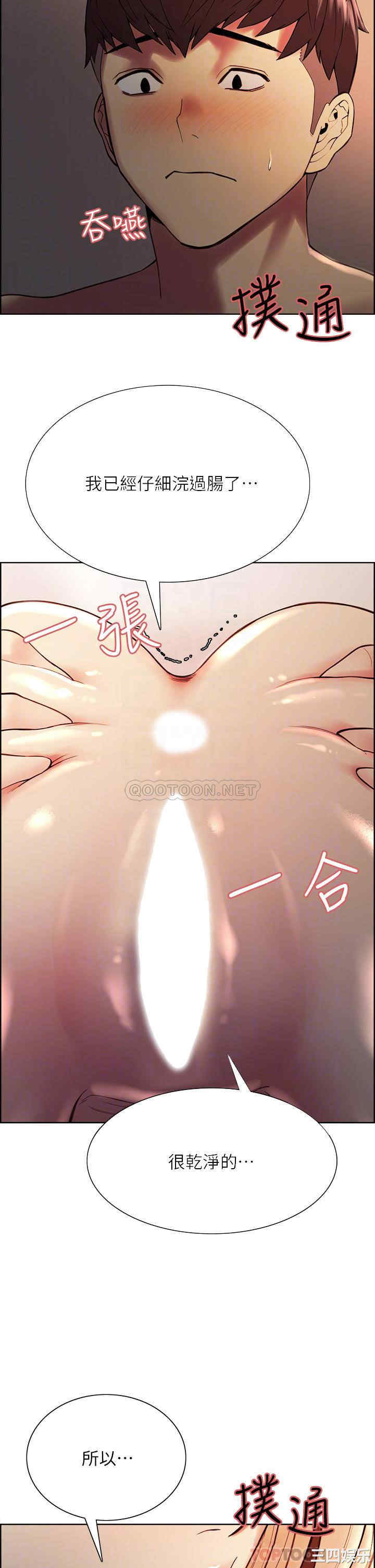 韩国漫画室友招募中韩漫_室友招募中-第66话在线免费阅读-韩国漫画-第6张图片