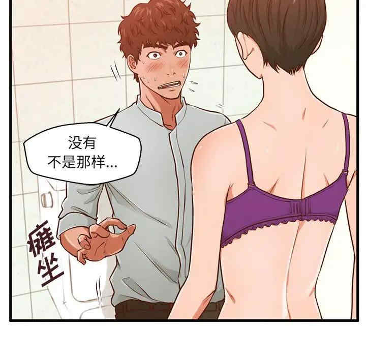 韩国漫画甜蜜合租/诚征女房客韩漫_甜蜜合租/诚征女房客-第3话在线免费阅读-韩国漫画-第110张图片