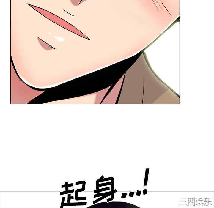 韩国漫画心机女教授韩漫_心机女教授-第81话在线免费阅读-韩国漫画-第52张图片