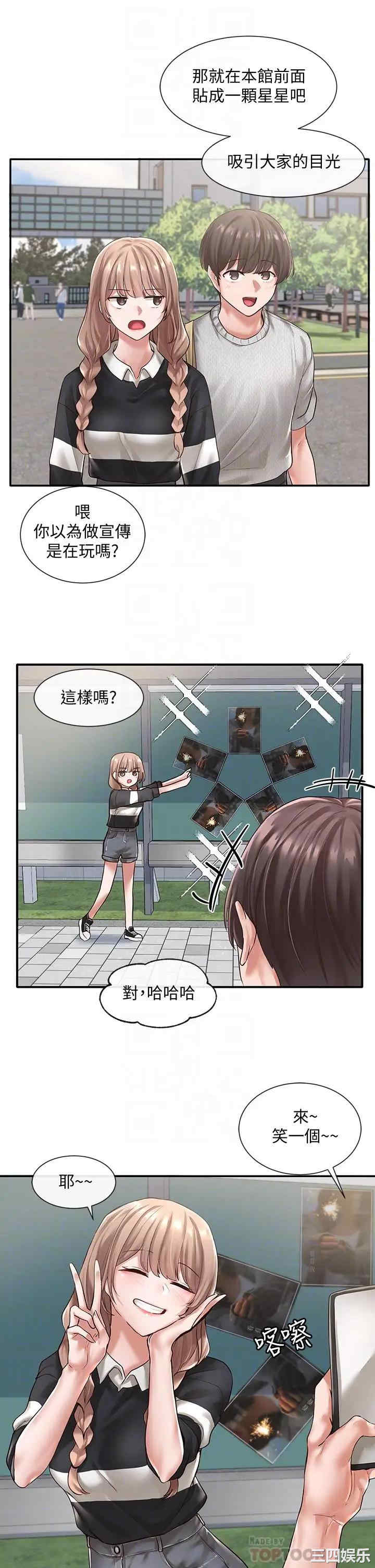 韩国漫画韩漫_社团学姐-第52话在线免费阅读-韩国漫画-第10张图片