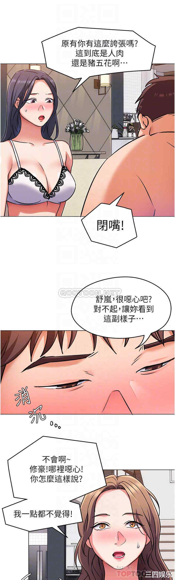 韩国漫画韩漫_今晚就决定吃你了-第9话在线免费阅读-韩国漫画-第16张图片