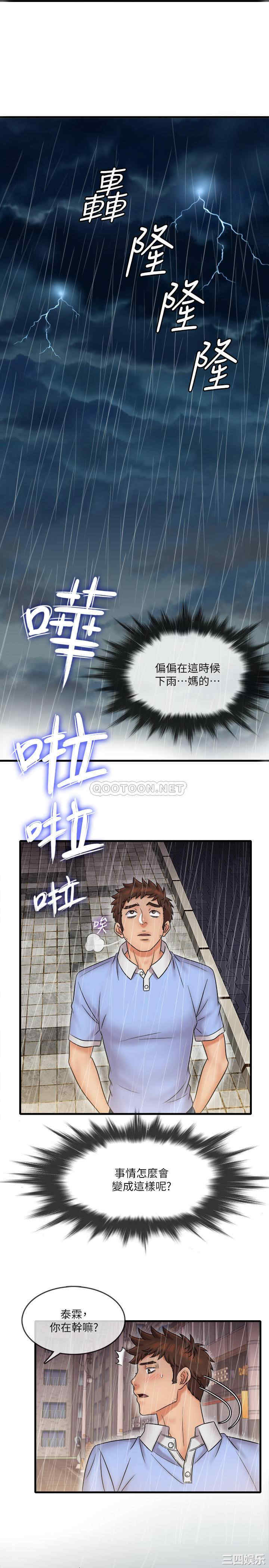 韩国漫画精奇打工仔韩漫_精奇打工仔-第30话在线免费阅读-韩国漫画-第9张图片