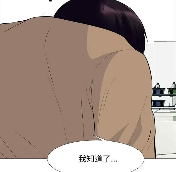 韩国漫画心机女教授韩漫_心机女教授-第81话在线免费阅读-韩国漫画-第53张图片