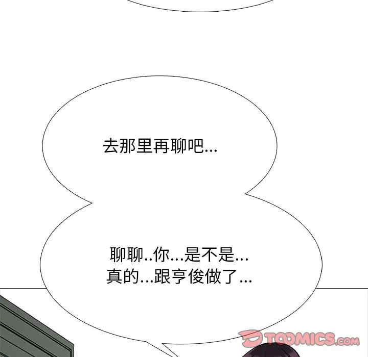 韩国漫画心机女教授韩漫_心机女教授-第81话在线免费阅读-韩国漫画-第54张图片