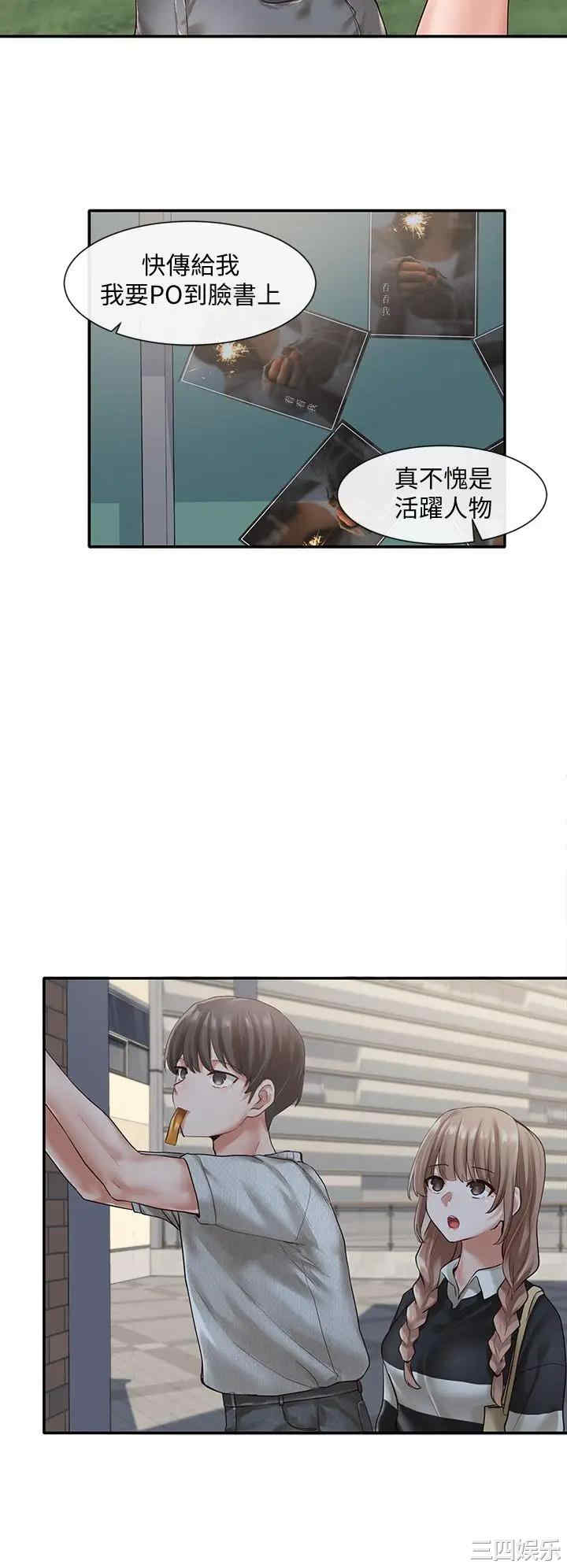 韩国漫画韩漫_社团学姐-第52话在线免费阅读-韩国漫画-第11张图片