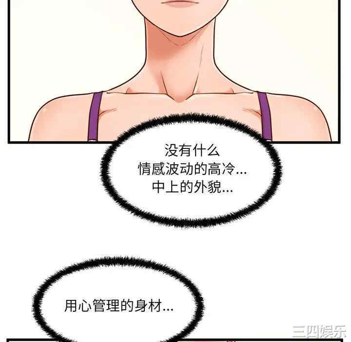 韩国漫画甜蜜合租/诚征女房客韩漫_甜蜜合租/诚征女房客-第3话在线免费阅读-韩国漫画-第112张图片