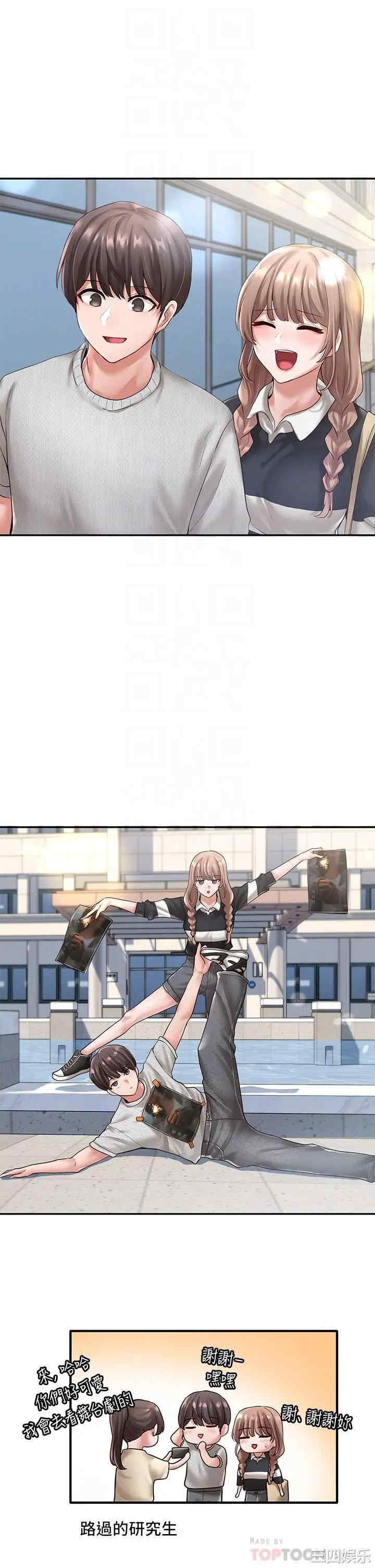 韩国漫画韩漫_社团学姐-第52话在线免费阅读-韩国漫画-第12张图片