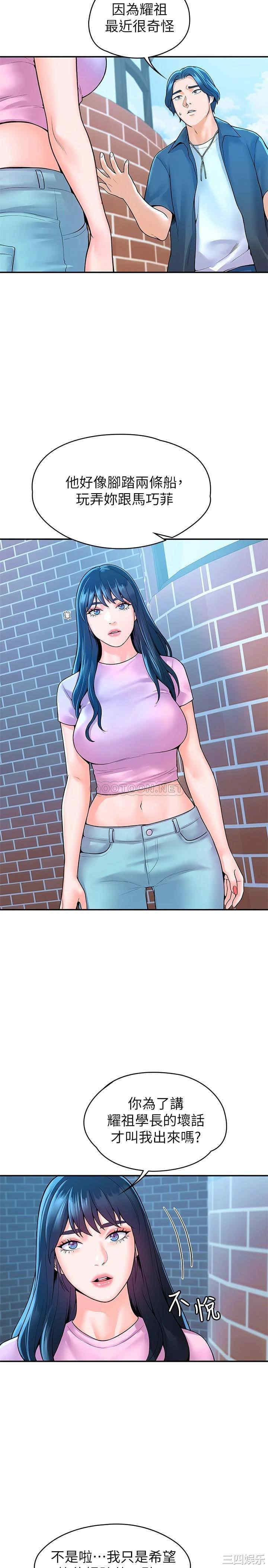 韩国漫画韩漫_大学棒棒堂-第48话在线免费阅读-韩国漫画-第15张图片