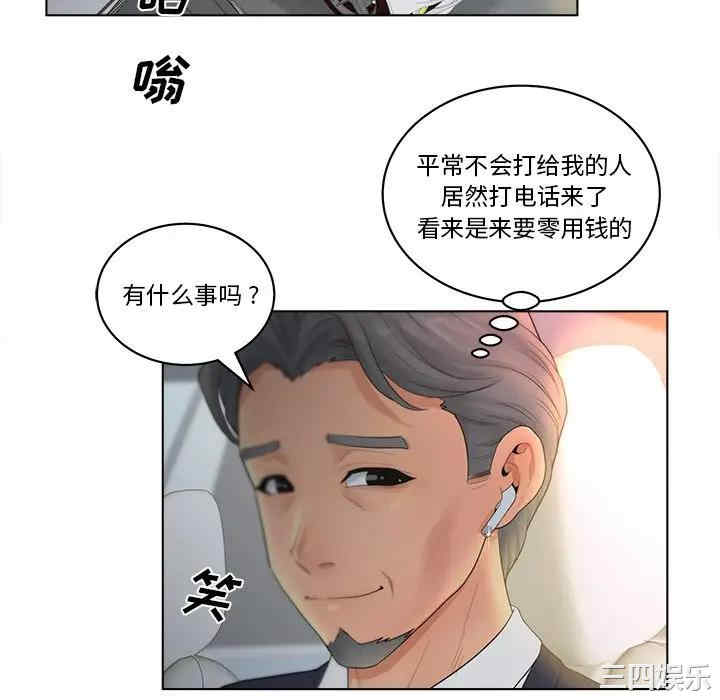 韩国漫画认养女/意外的秘密交易韩漫_认养女/意外的秘密交易-第9话在线免费阅读-韩国漫画-第17张图片