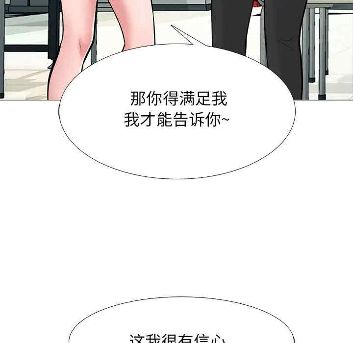 韩国漫画心机女教授韩漫_心机女教授-第81话在线免费阅读-韩国漫画-第56张图片
