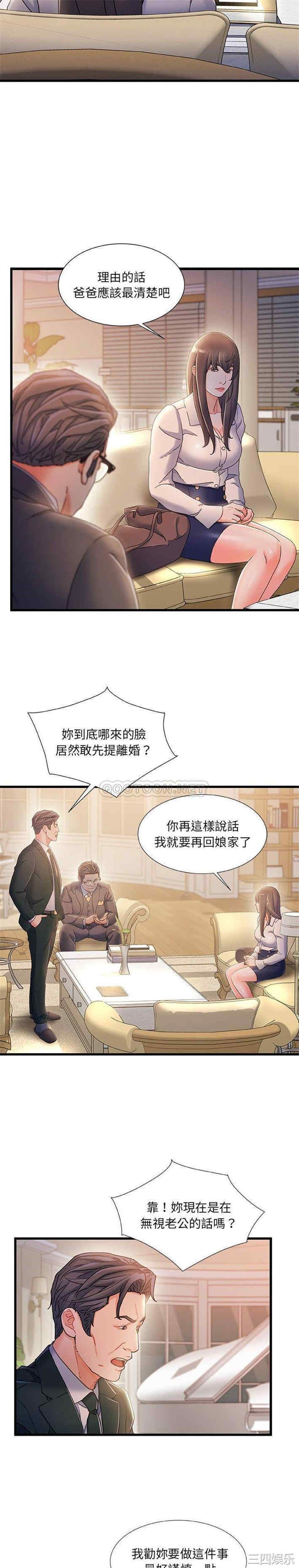 韩国漫画故乡的那些女人韩漫_故乡的那些女人-第33话在线免费阅读-韩国漫画-第17张图片