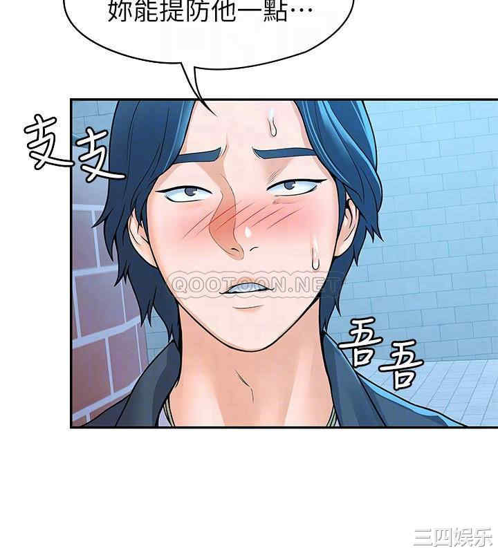 韩国漫画韩漫_大学棒棒堂-第48话在线免费阅读-韩国漫画-第16张图片