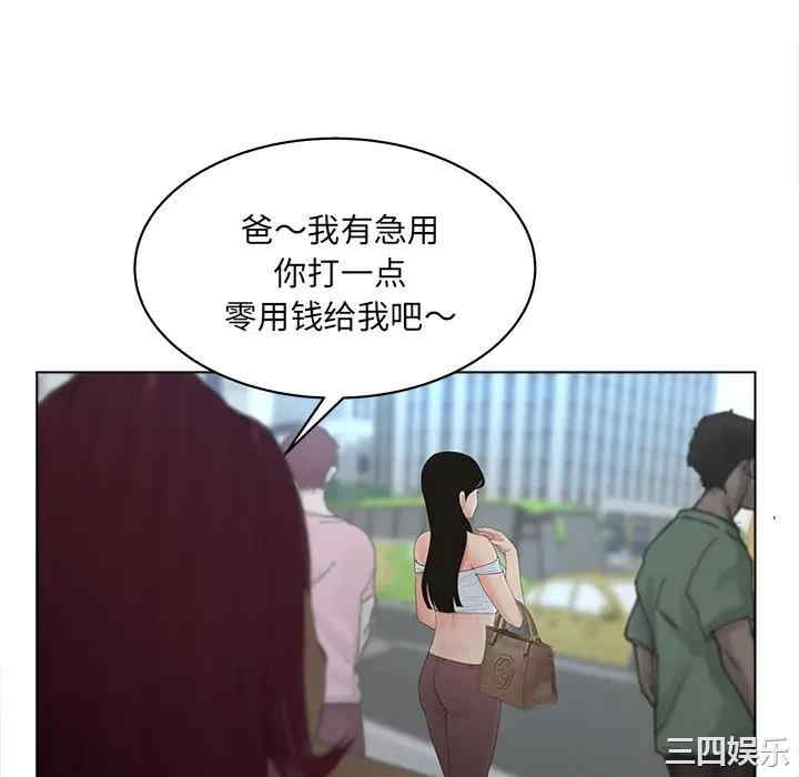 韩国漫画认养女/意外的秘密交易韩漫_认养女/意外的秘密交易-第9话在线免费阅读-韩国漫画-第18张图片