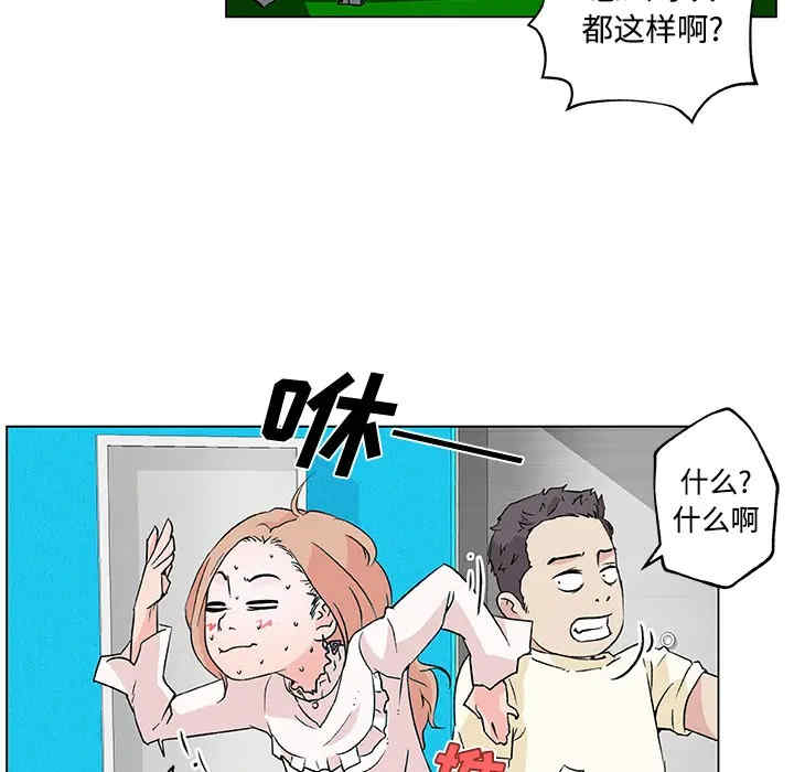 韩国漫画速食男女韩漫_速食男女-第16话在线免费阅读-韩国漫画-第8张图片