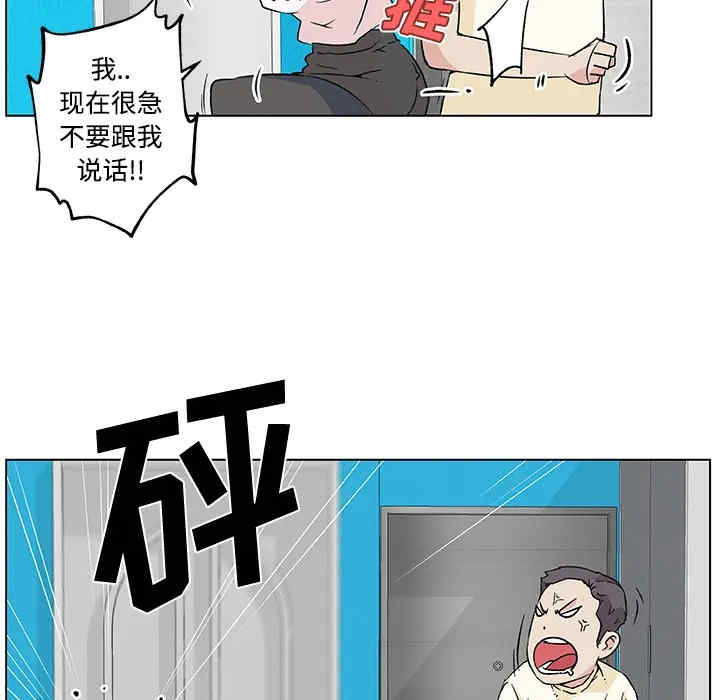 韩国漫画速食男女韩漫_速食男女-第16话在线免费阅读-韩国漫画-第9张图片