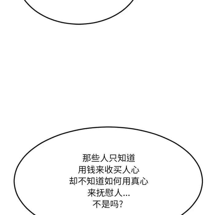 韩国漫画欲望食物链韩漫_欲望食物链-第17话在线免费阅读-韩国漫画-第62张图片