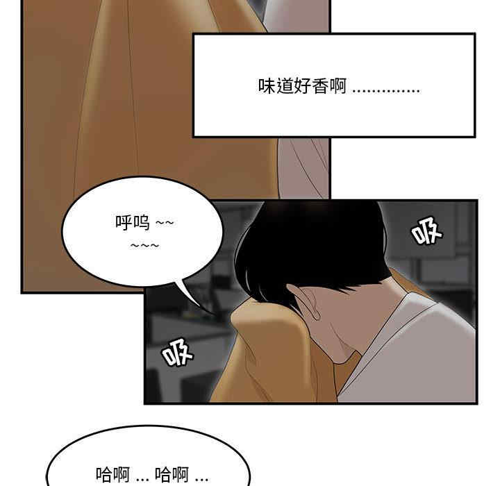 韩国漫画流言/下班不回家韩漫_流言/下班不回家-第一话在线免费阅读-韩国漫画-第103张图片