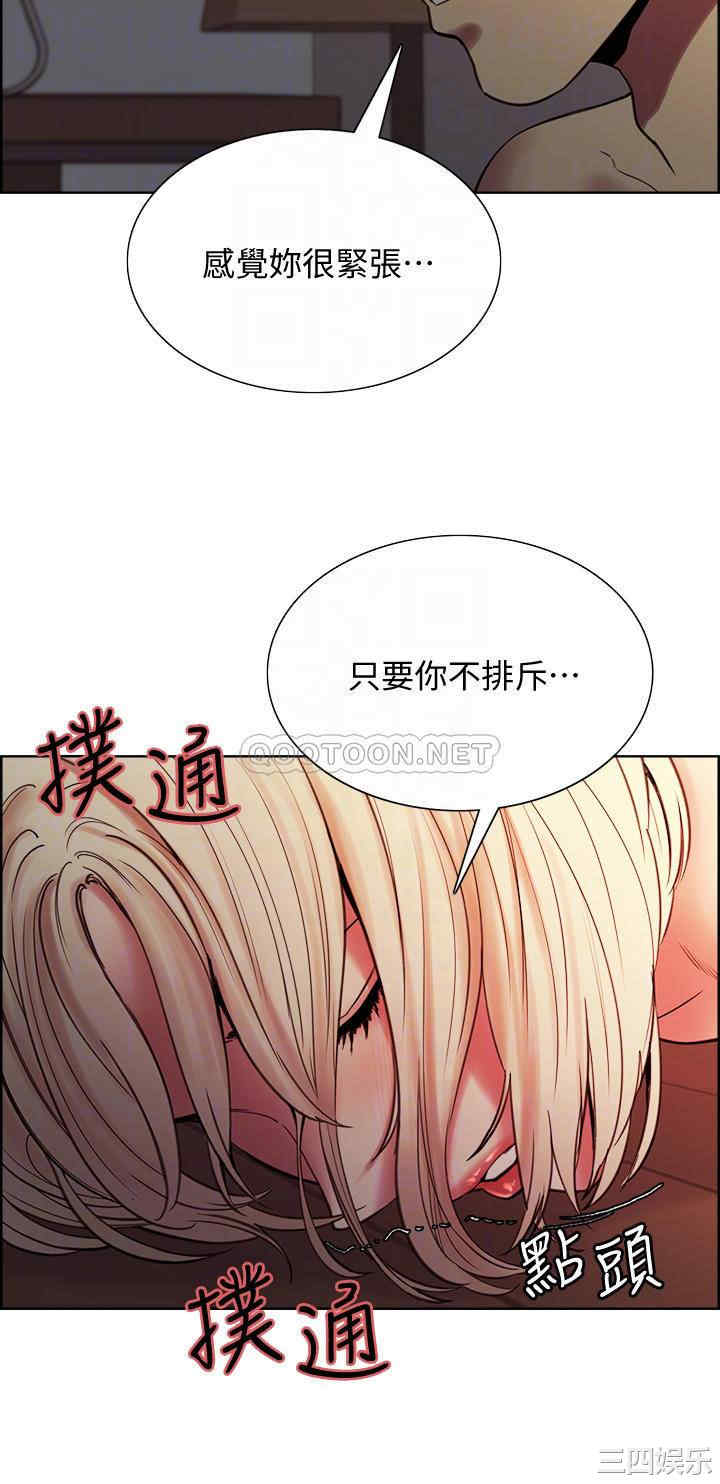 韩国漫画室友招募中韩漫_室友招募中-第66话在线免费阅读-韩国漫画-第10张图片