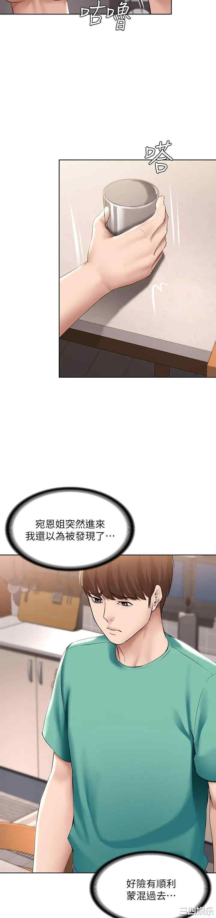 韩国漫画韩漫_寄宿日记-第60话在线免费阅读-韩国漫画-第7张图片