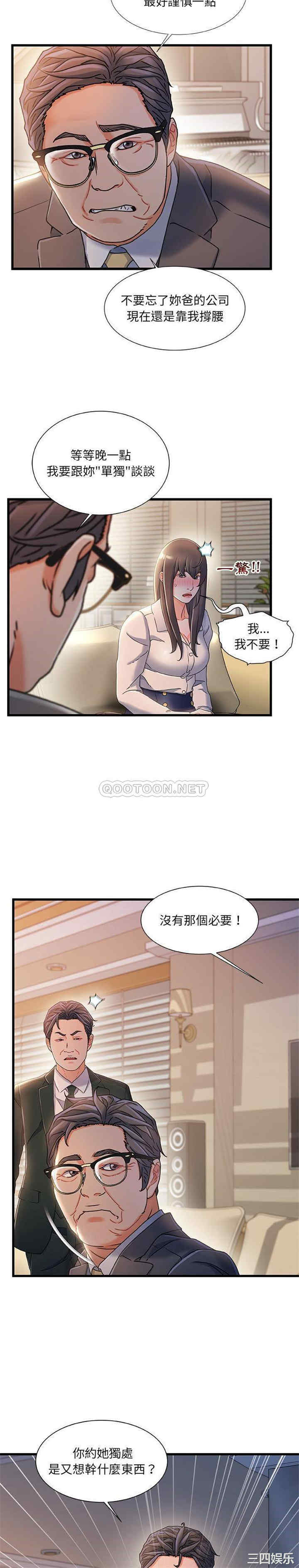 韩国漫画故乡的那些女人韩漫_故乡的那些女人-第33话在线免费阅读-韩国漫画-第18张图片