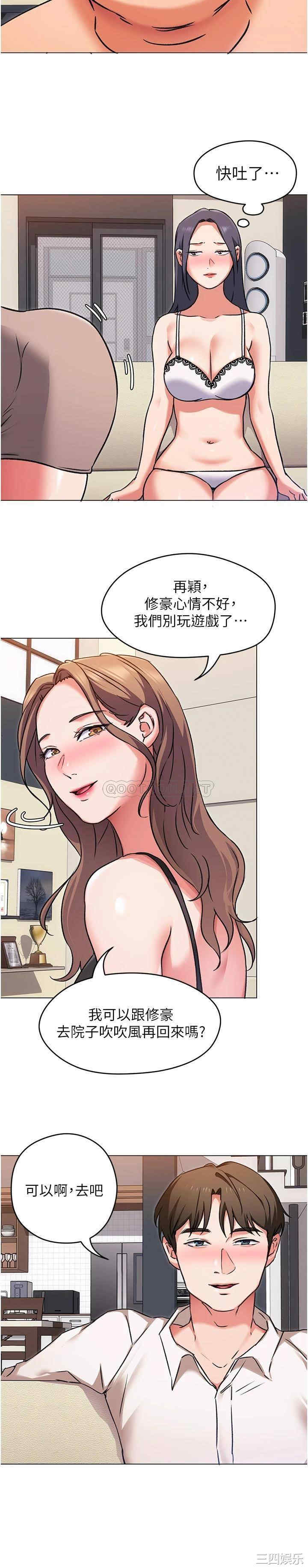 韩国漫画韩漫_今晚就决定吃你了-第9话在线免费阅读-韩国漫画-第19张图片