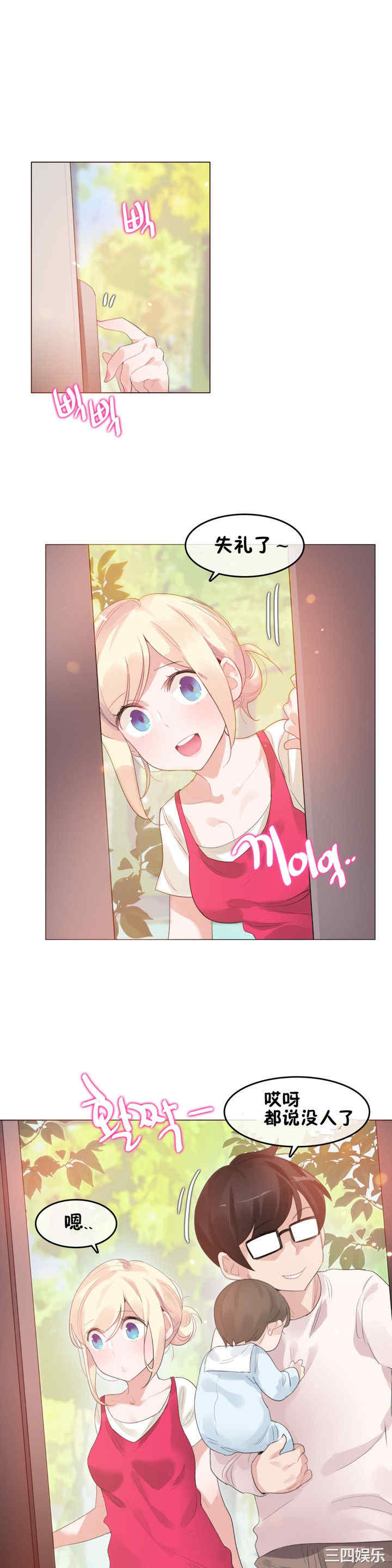 韩国漫画一个变态的日常生活韩漫_一个变态的日常生活-第65话在线免费阅读-韩国漫画-第1张图片