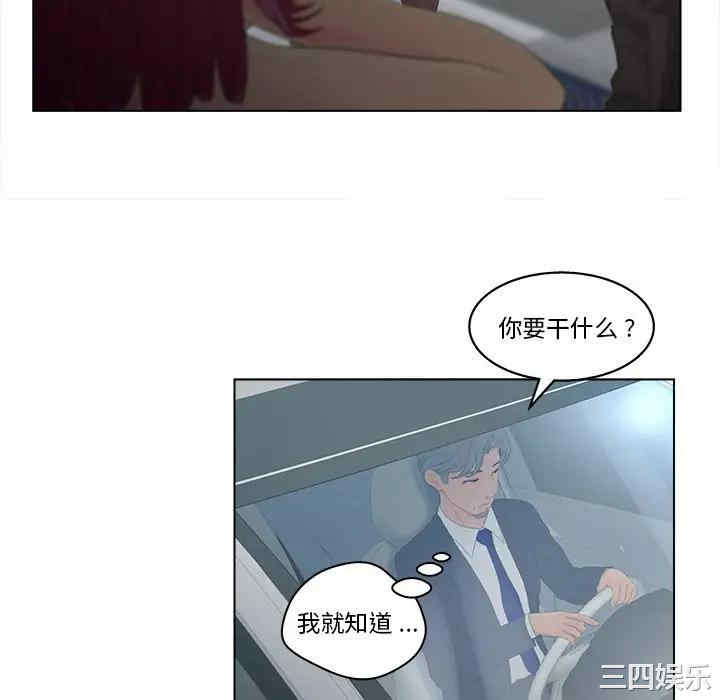 韩国漫画认养女/意外的秘密交易韩漫_认养女/意外的秘密交易-第9话在线免费阅读-韩国漫画-第19张图片