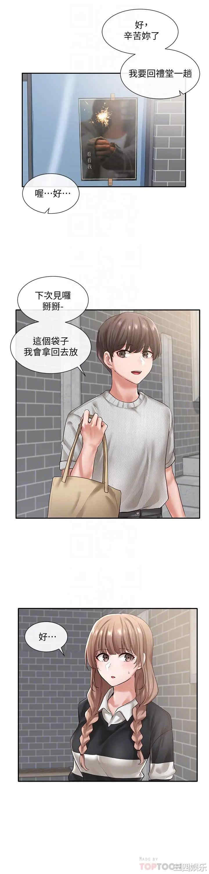 韩国漫画韩漫_社团学姐-第52话在线免费阅读-韩国漫画-第14张图片