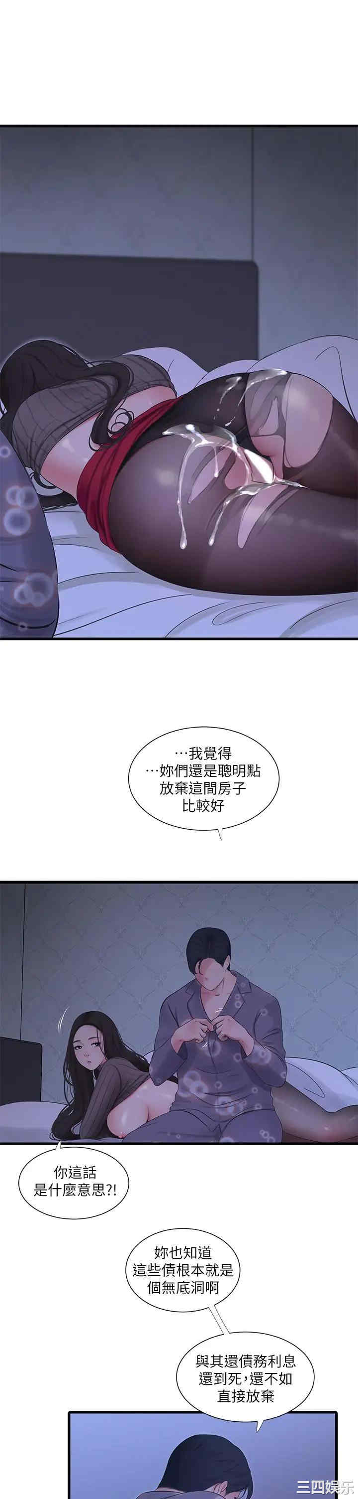 韩国漫画韩漫_亲家四姐妹-第80话在线免费阅读-韩国漫画-第2张图片