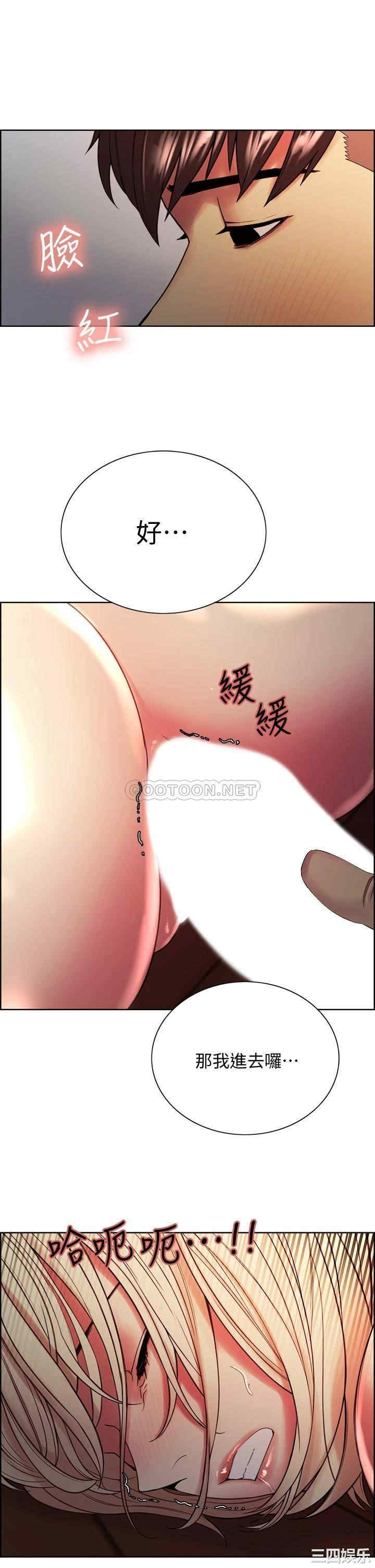 韩国漫画室友招募中韩漫_室友招募中-第66话在线免费阅读-韩国漫画-第11张图片