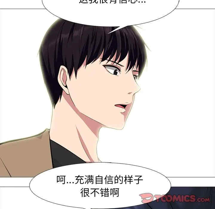 韩国漫画心机女教授韩漫_心机女教授-第81话在线免费阅读-韩国漫画-第57张图片