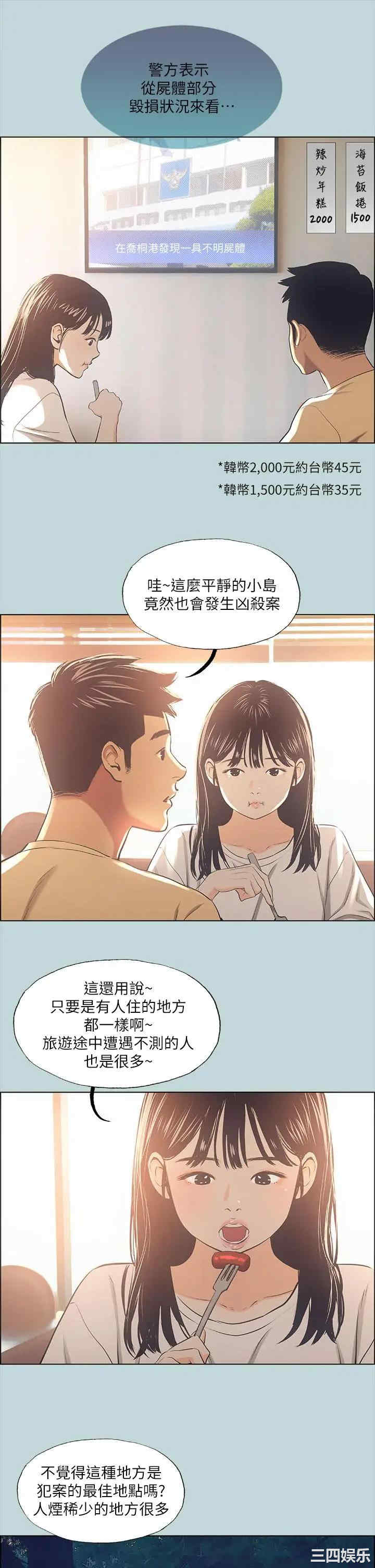 韩国漫画韩漫_纵夏夜之梦-第42话在线免费阅读-韩国漫画-第17张图片