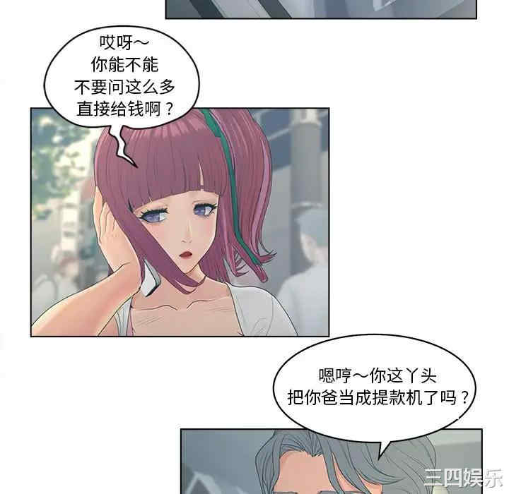 韩国漫画认养女/意外的秘密交易韩漫_认养女/意外的秘密交易-第9话在线免费阅读-韩国漫画-第20张图片