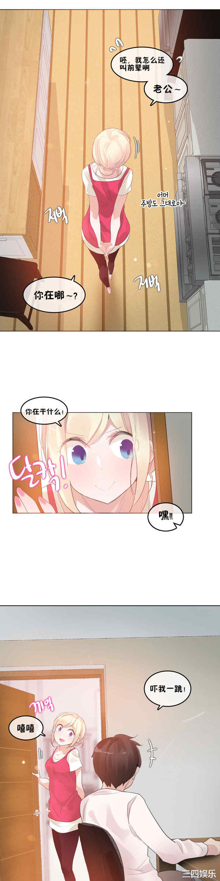 韩国漫画一个变态的日常生活韩漫_一个变态的日常生活-第65话在线免费阅读-韩国漫画-第4张图片