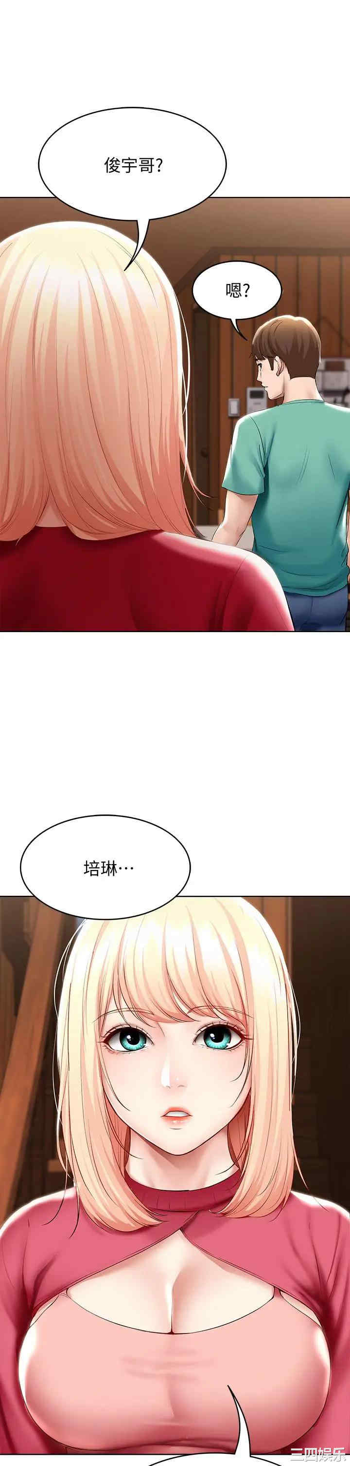 韩国漫画韩漫_寄宿日记-第60话在线免费阅读-韩国漫画-第9张图片