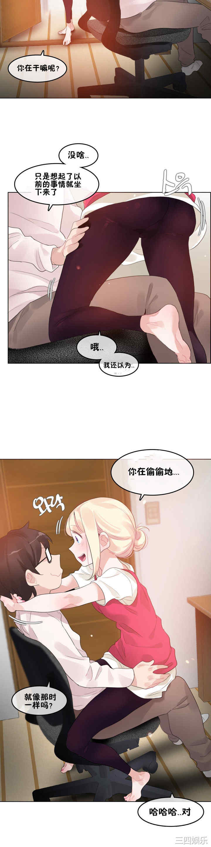 韩国漫画一个变态的日常生活韩漫_一个变态的日常生活-第65话在线免费阅读-韩国漫画-第5张图片