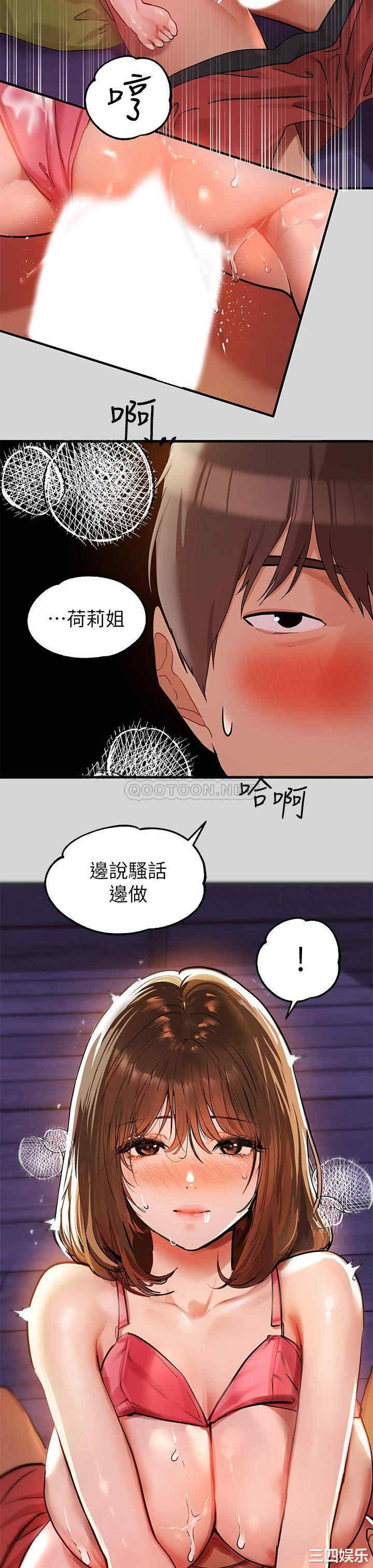 韩国漫画韩漫_富家女姐姐-第21话在线免费阅读-韩国漫画-第42张图片