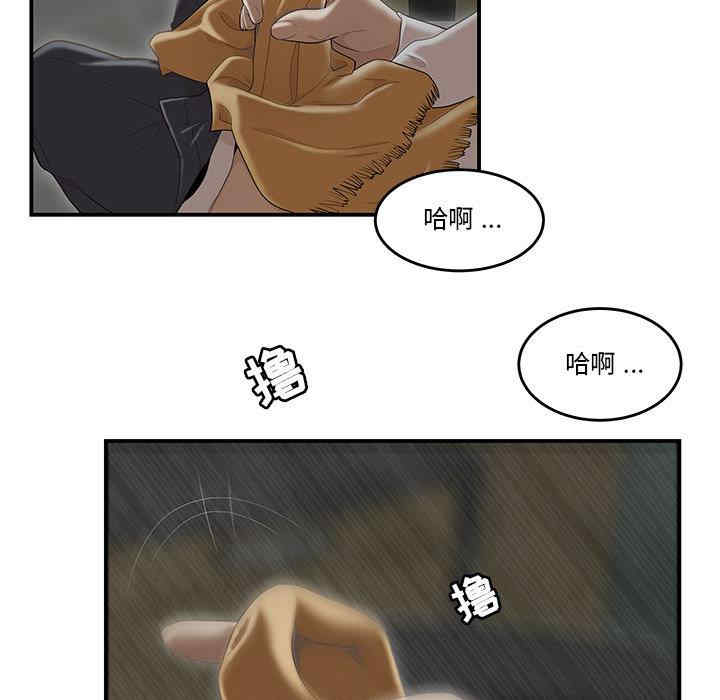 韩国漫画流言/下班不回家韩漫_流言/下班不回家-第一话在线免费阅读-韩国漫画-第107张图片