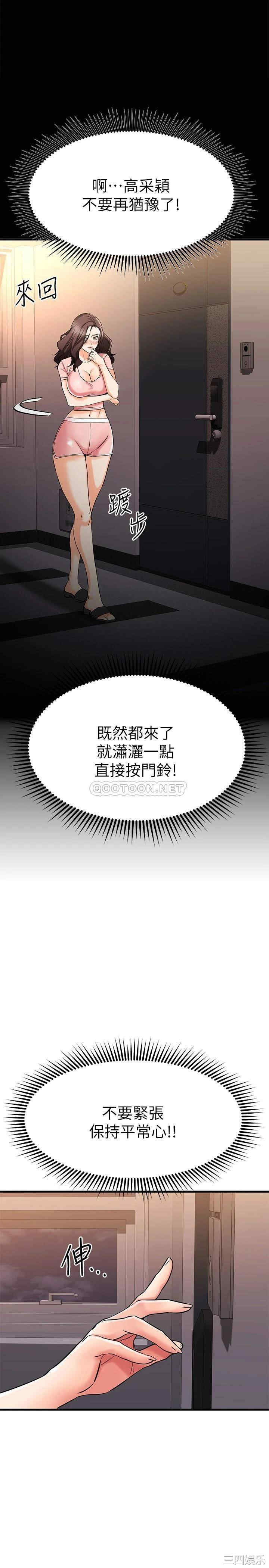 韩国漫画我的好友太超过韩漫_我的好友太超过-第33话在线免费阅读-韩国漫画-第1张图片