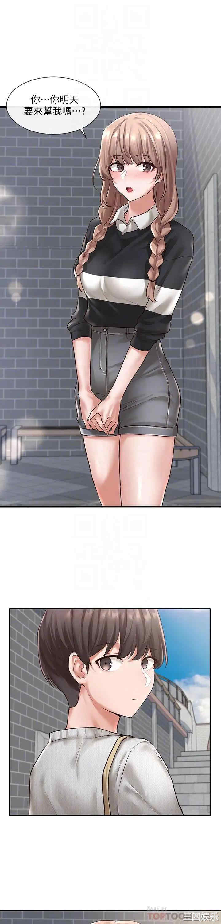 韩国漫画韩漫_社团学姐-第52话在线免费阅读-韩国漫画-第16张图片