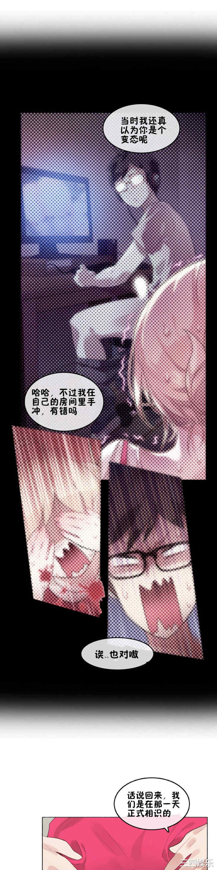韩国漫画一个变态的日常生活韩漫_一个变态的日常生活-第65话在线免费阅读-韩国漫画-第6张图片